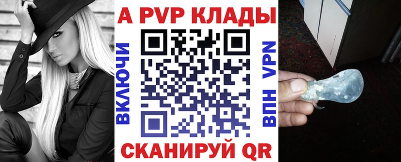 APVP крисы CK  Сретенск 