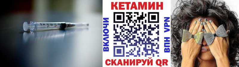 закладки  Сретенск  КЕТАМИН ketamine 