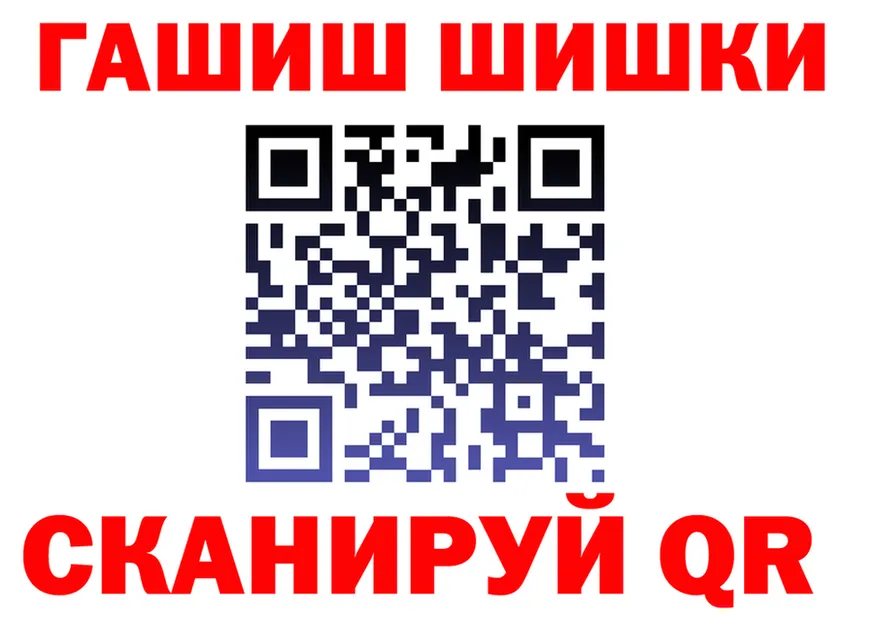ГАШ VHQ ссылка darknet omg Сретенск