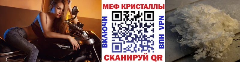 МЯУ-МЯУ кристаллы  где купить наркоту  Сретенск 